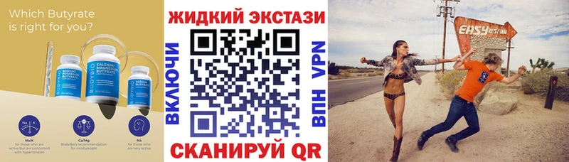 Бутират BDO 33%  купить  цена  Сурск 