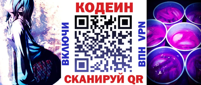 Кодеин Purple Drank продажа наркотиков Сурск