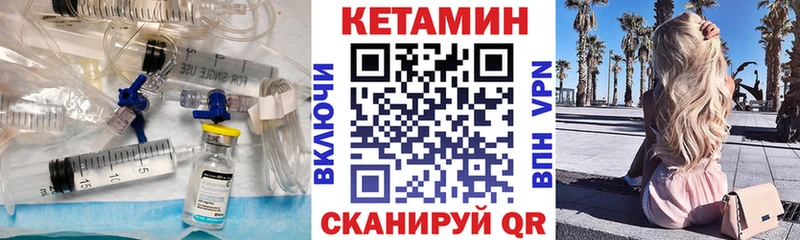 КЕТАМИН VHQ  что такое   Сурск 