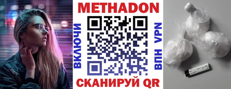 Метадон methadone  Сурск 
